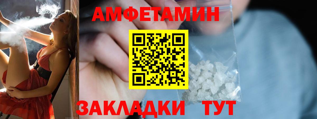 Amphetamine 97%  Вход с VPN  АМФЕТАМИН  Красноуфимск  Амфетамин 