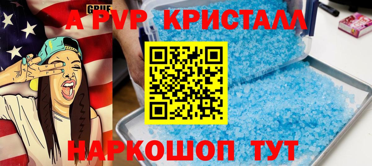 A-PVP СК Красноуфимск