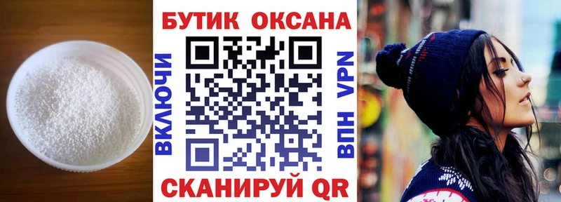 БУТИРАТ GHB Красноуфимск