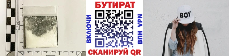 площадка официальный сайт Красноуфимск Бутират бутандиол наркотики