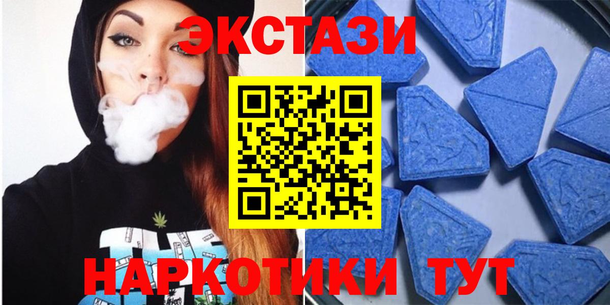 Красноуфимск  Ecstasy MDMA  Ecstasy 99%  Ecstasy  Вход с VPN 