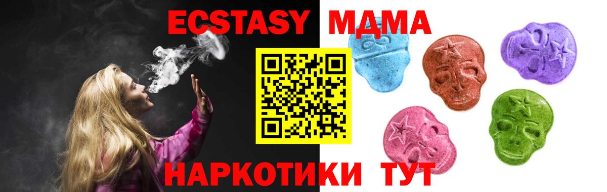 ЭКСТАЗИ 300 mg Красноуфимск