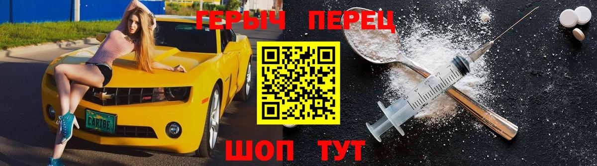 Героин белый Красноуфимск