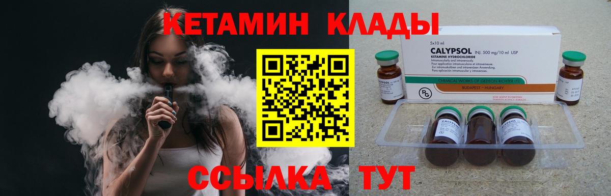 ссылка на мегу ССЫЛКА  Вход с VPN  Красноуфимск  КЕТАМИН ketamine 