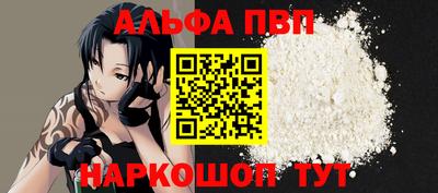 ALPHA-PVP Конаково