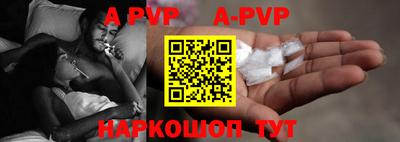 ALPHA-PVP Конаково