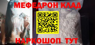 мефедрон мука Комсомольск-на-Амуре