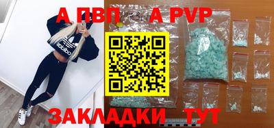 ALPHA-PVP Конаково