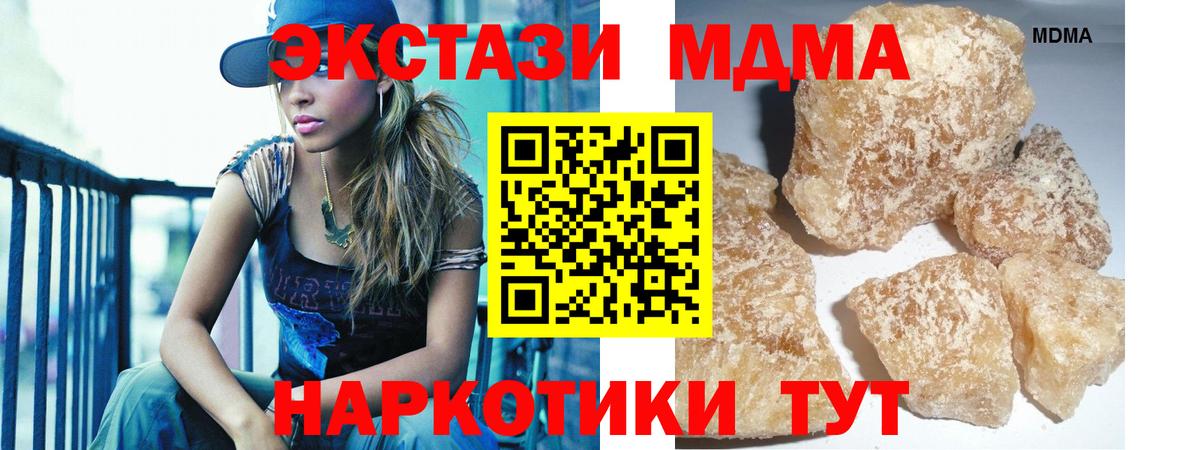 Красноуфимск  МДМА молли  МДМА  Вход с VPN 