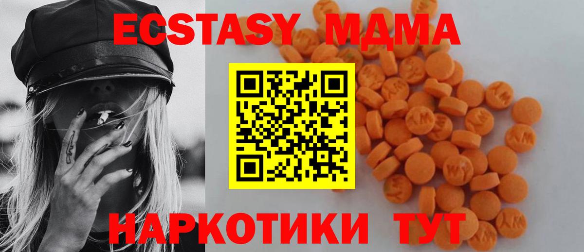 МДМА молли Красноуфимск