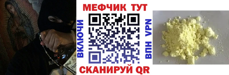 Меф мука  где можно купить   Красноуфимск 