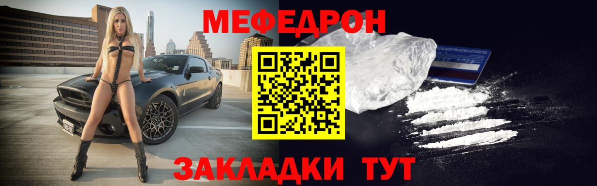 Мефедрон Красноуфимск
