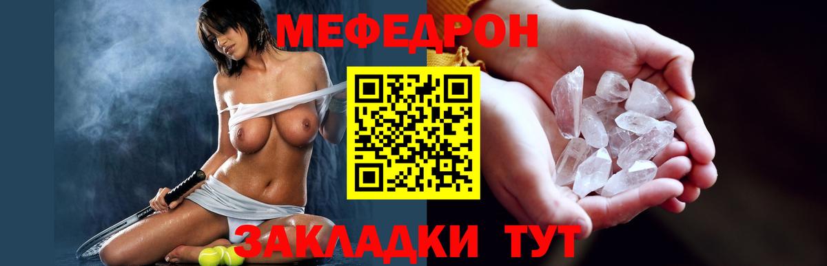 МЕФ mephedrone  МЕФ  Красноуфимск  Меф мяу мяу  Вход с VPN 