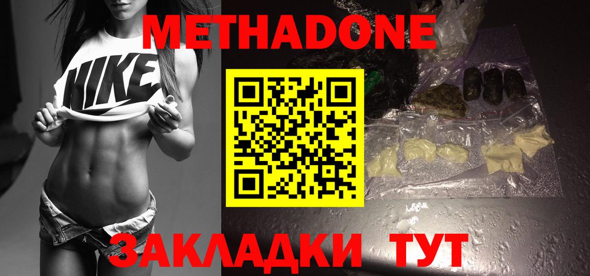 МЕТАДОН мёд Красноуфимск