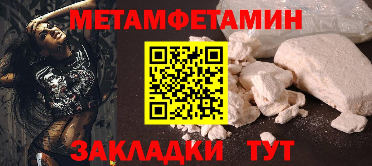 Метамфетамин винт  Метамфетамин винт  Красноуфимск  Вход с VPN 