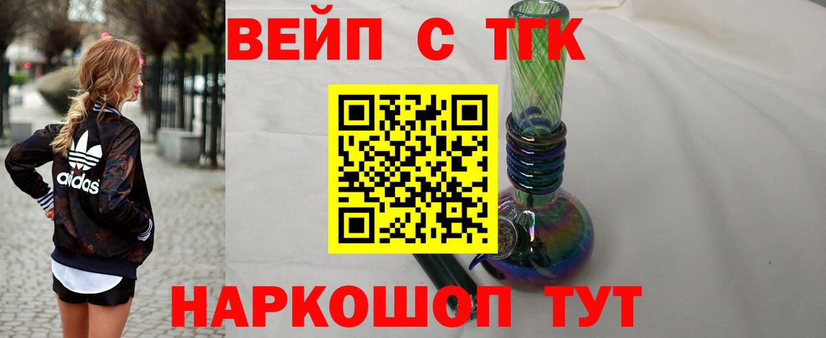 ТГК вейп Красноуфимск