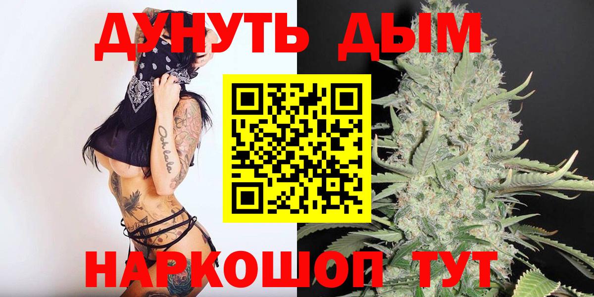 Каннабис тримм  Вход с VPN  Красноуфимск  Бошки Шишки индика 